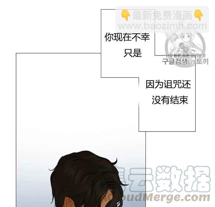 黑色冬季 - 第54話(1/2) - 5