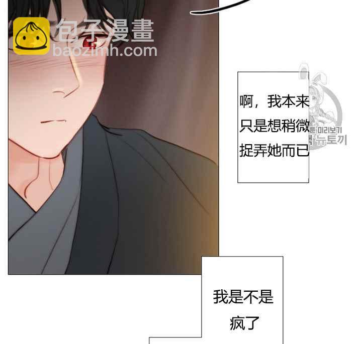 黑色冬季 - 第54話(1/2) - 3