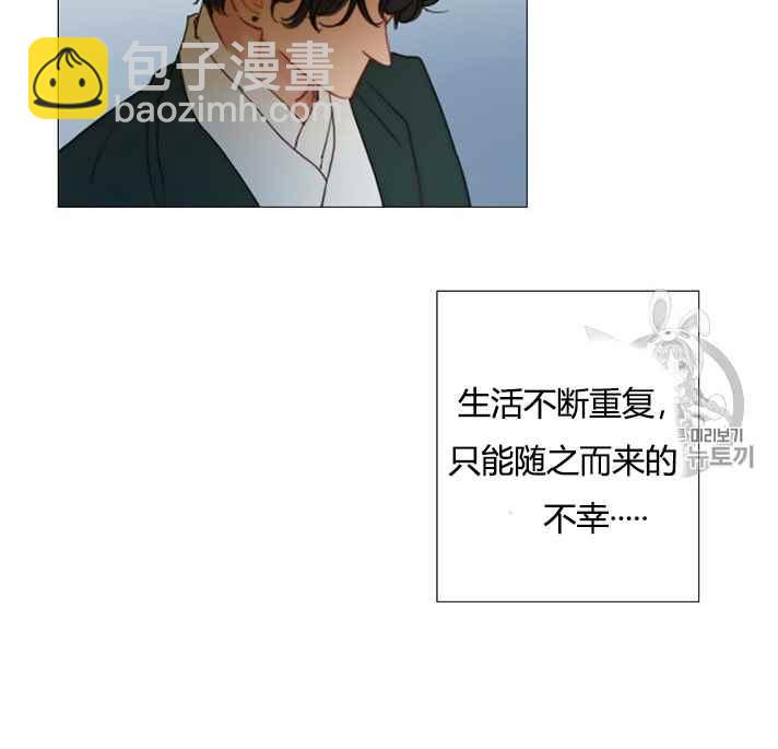 黑色冬季 - 第54話(1/2) - 6