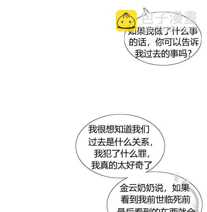 黑色冬季 - 第54話(1/2) - 8