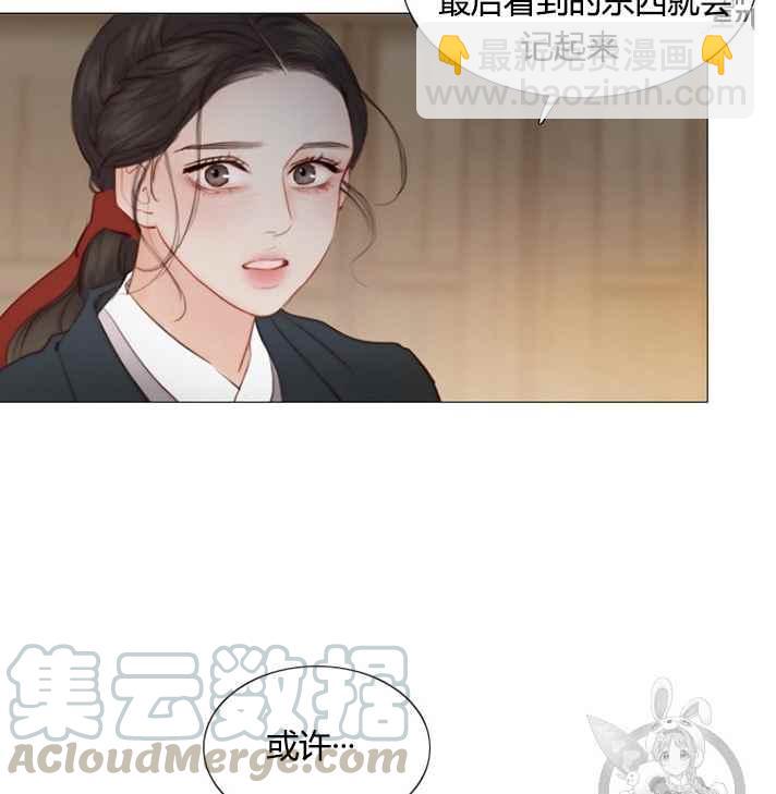 黑色冬季 - 第54話(1/2) - 1