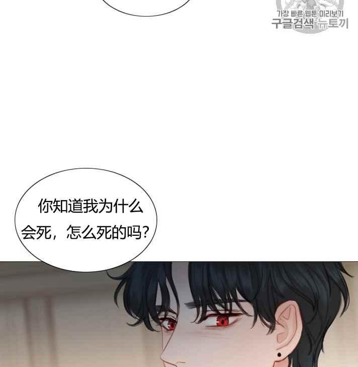 黑色冬季 - 第54話(1/2) - 2