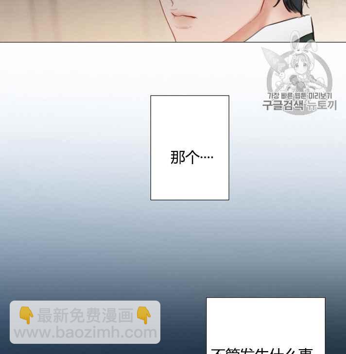 黑色冬季 - 第54話(1/2) - 3