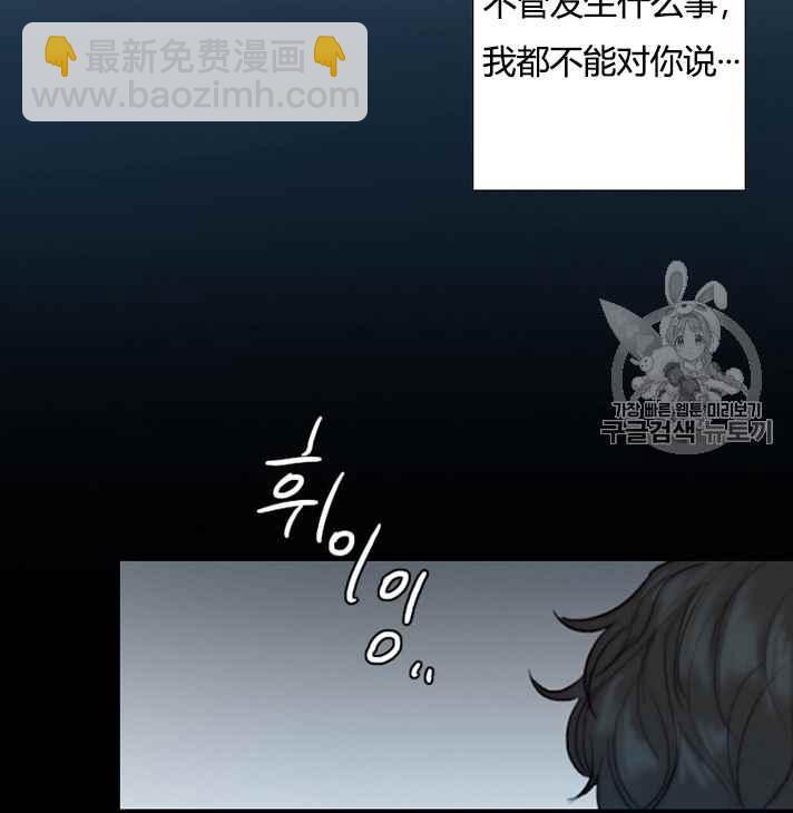 黑色冬季 - 第54話(1/2) - 4