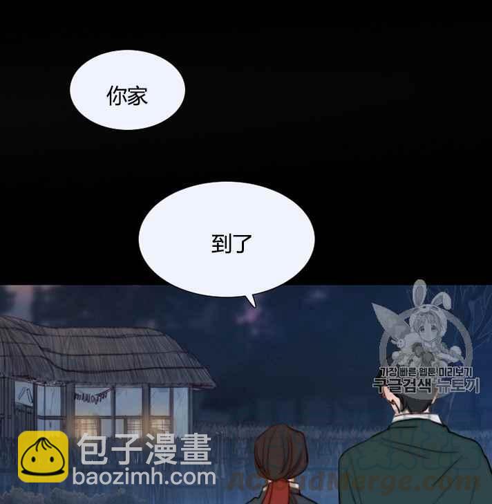 黑色冬季 - 第54話(1/2) - 5