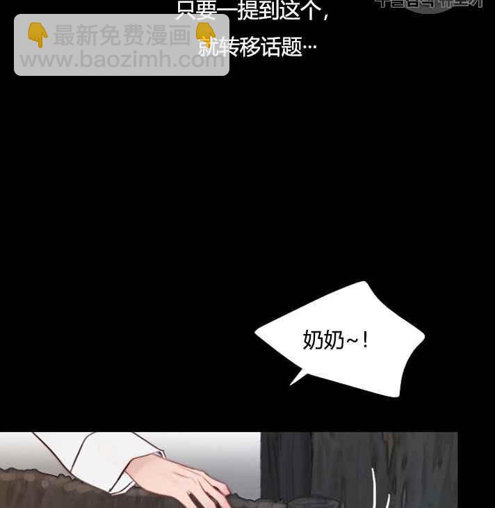 黑色冬季 - 第54話(1/2) - 7