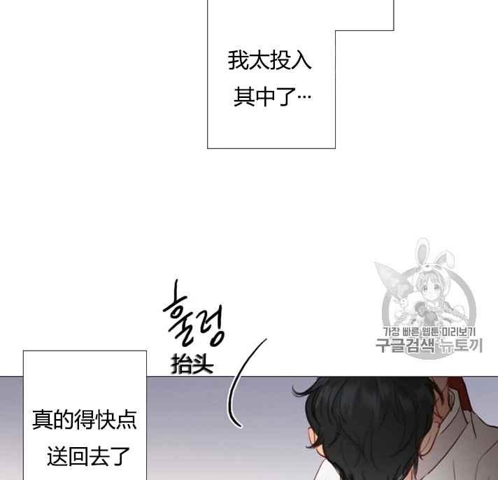 黑色冬季 - 第54話(1/2) - 4