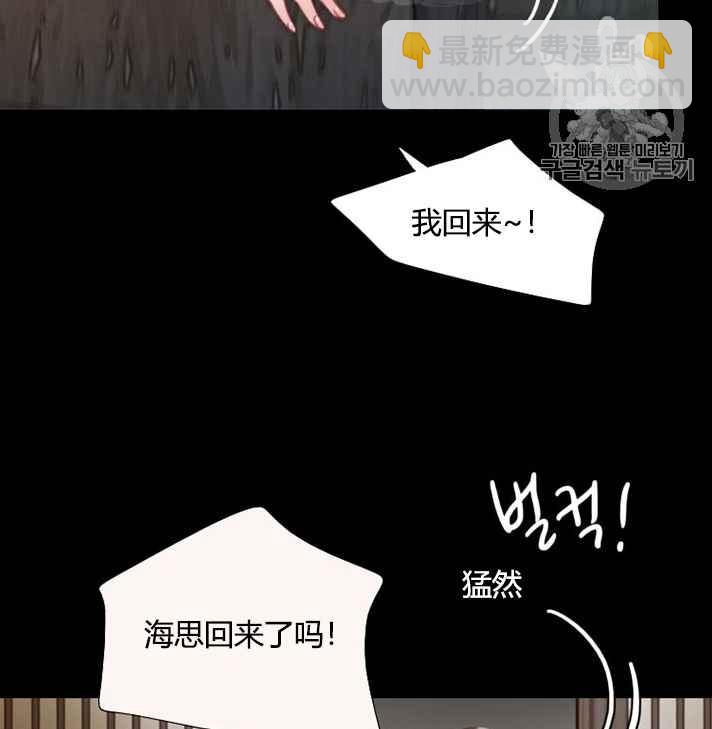 黑色冬季 - 第54話(1/2) - 8