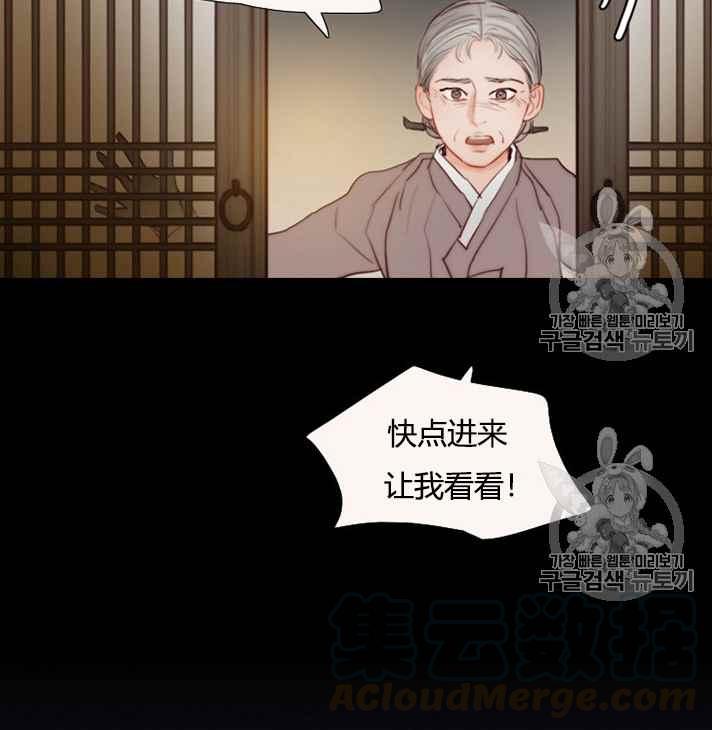 黑色冬季 - 第54話(1/2) - 1