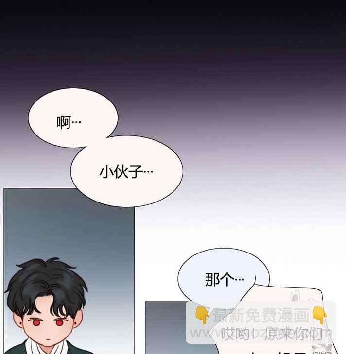 黑色冬季 - 第54話(1/2) - 2