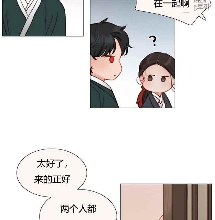 黑色冬季 - 第54話(1/2) - 3