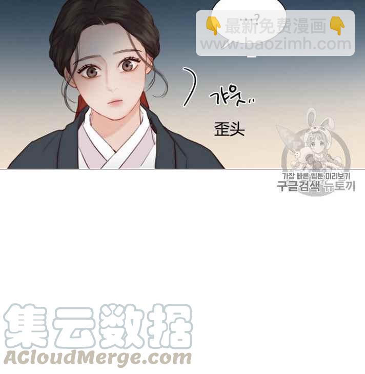 黑色冬季 - 第54話(1/2) - 5