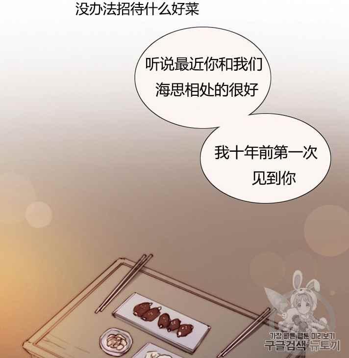 黑色冬季 - 第54話(1/2) - 7