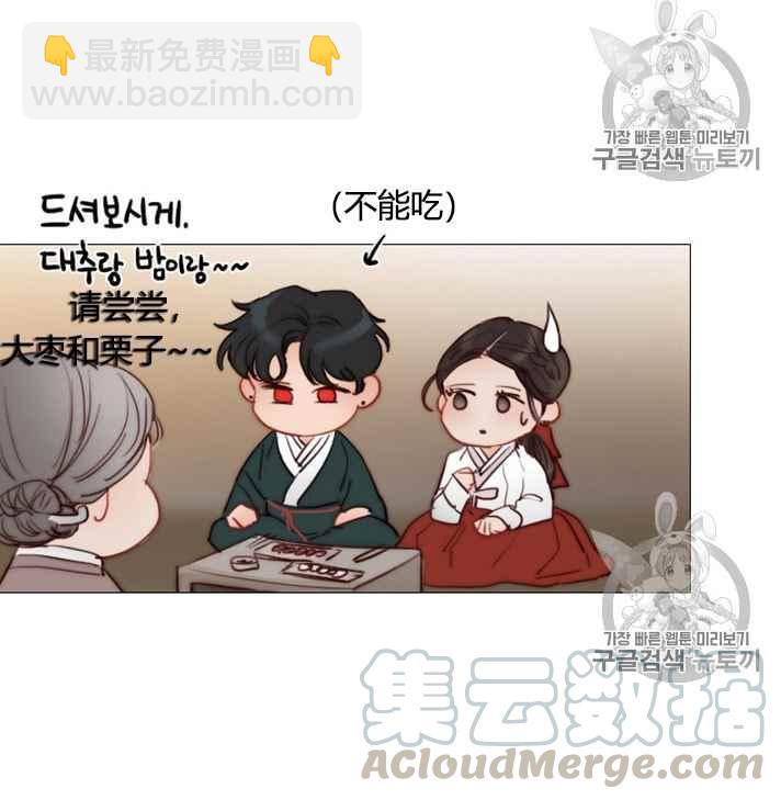 黑色冬季 - 第54話(1/2) - 1