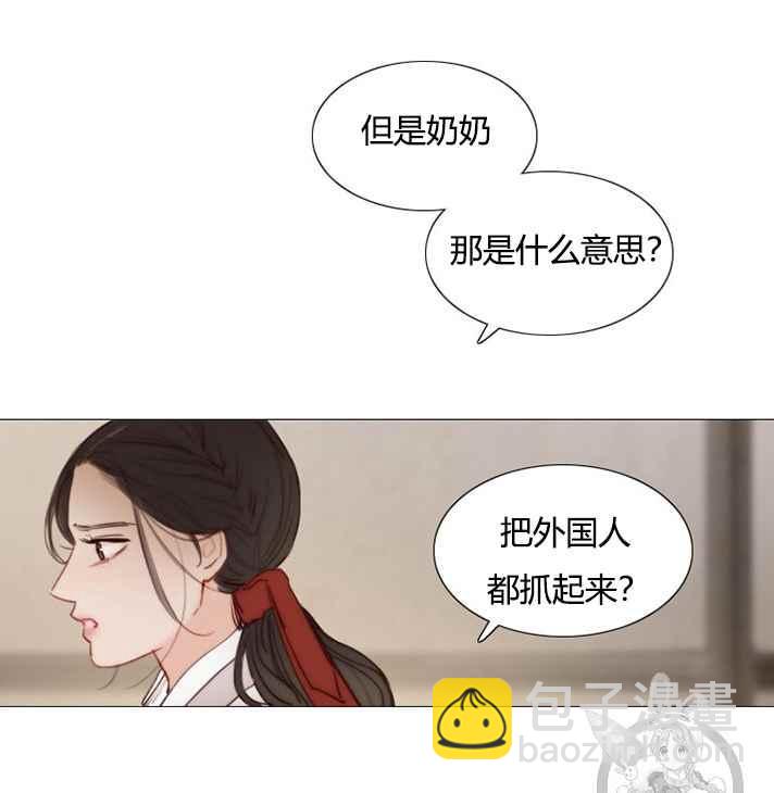 黑色冬季 - 第54話(1/2) - 2