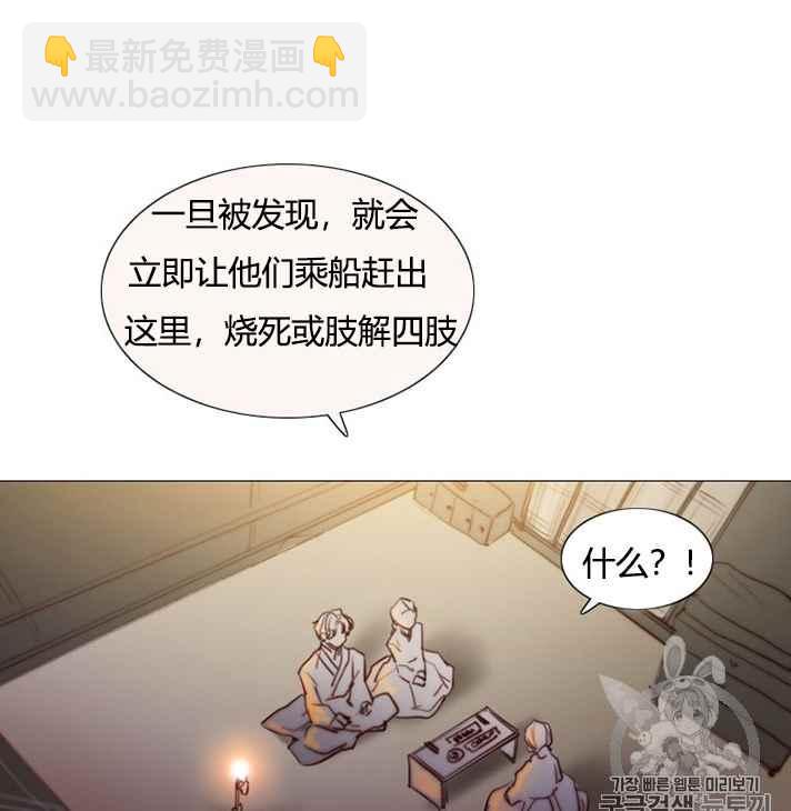 黑色冬季 - 第54話(2/2) - 3