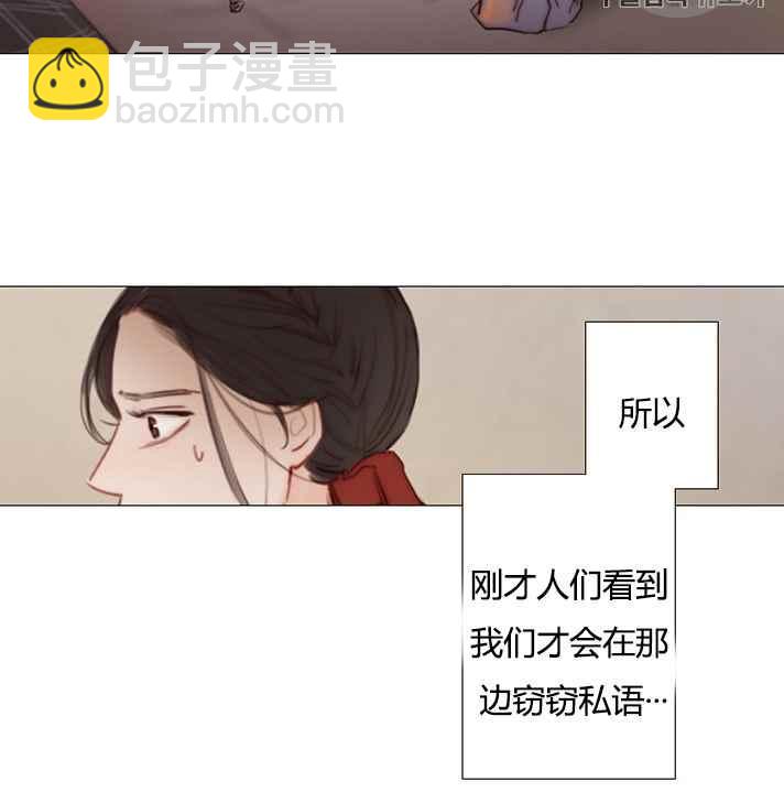 黑色冬季 - 第54話(2/2) - 4