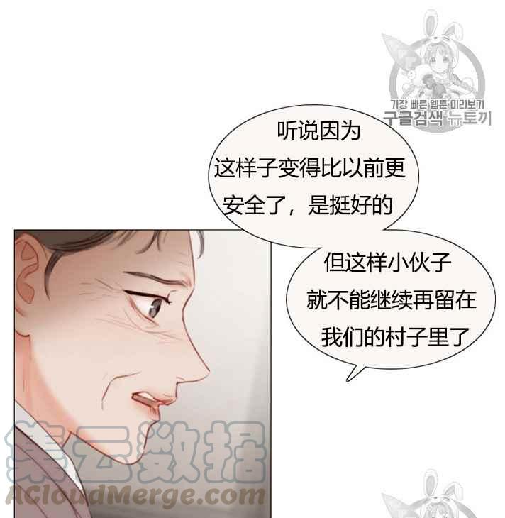 黑色冬季 - 第54話(2/2) - 5