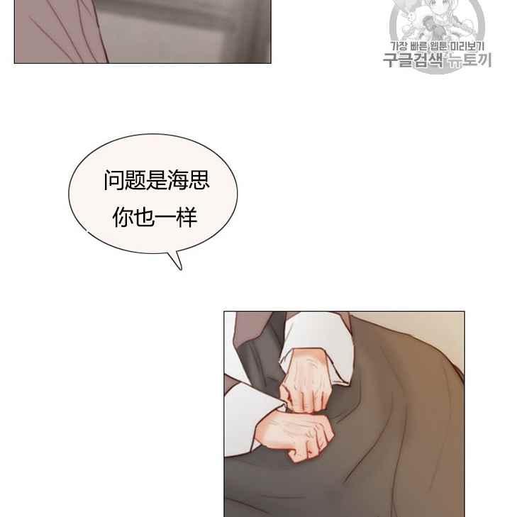 黑色冬季 - 第54話(2/2) - 6