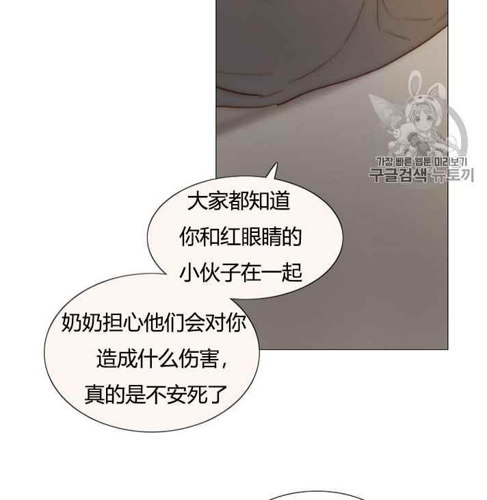 黑色冬季 - 第54話(2/2) - 1