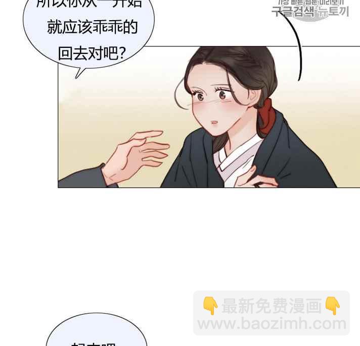 黑色冬季 - 第54話(1/2) - 6