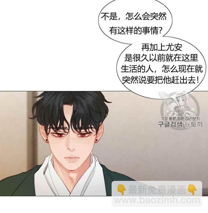 黑色冬季 - 第54話(2/2) - 2