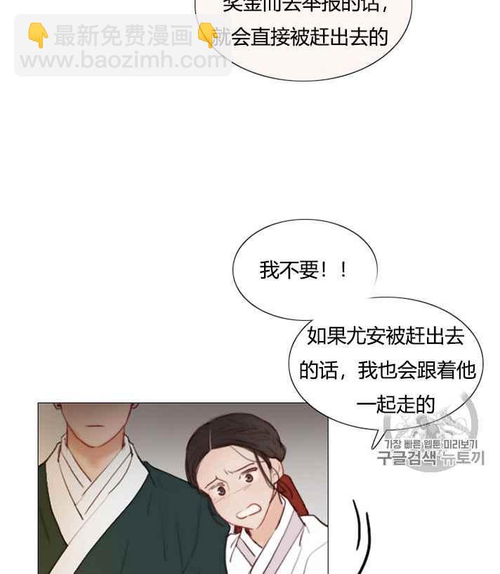 黑色冬季 - 第54話(2/2) - 4