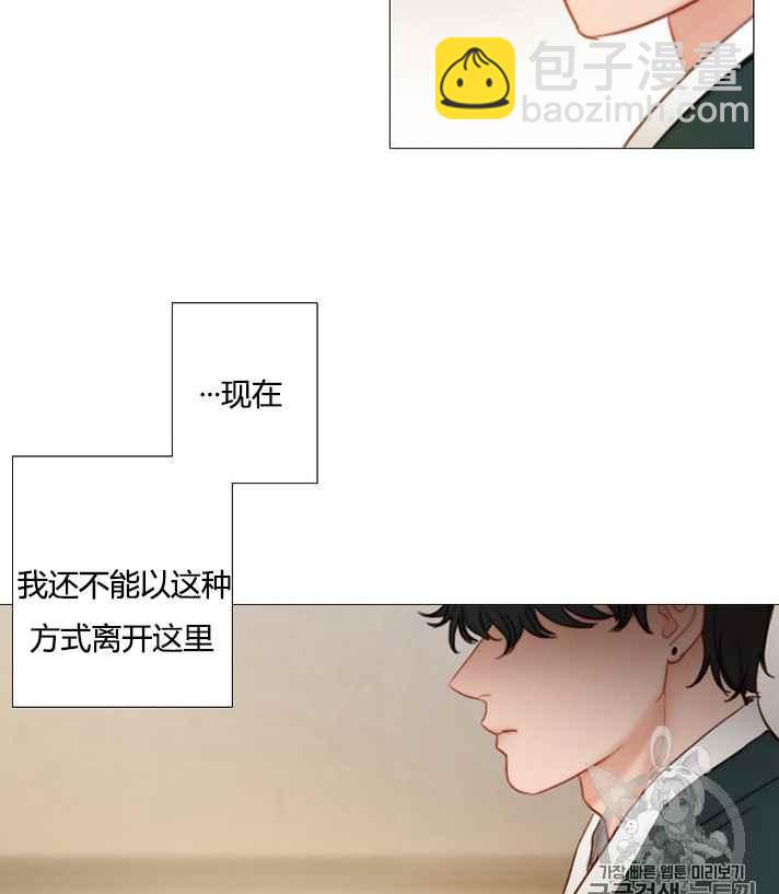 黑色冬季 - 第54話(2/2) - 6