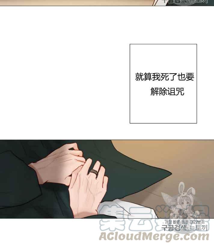 黑色冬季 - 第54話(2/2) - 1