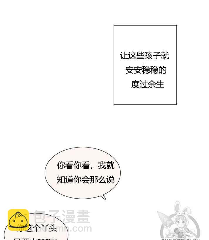 黑色冬季 - 第54話(2/2) - 2