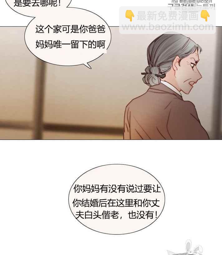 黑色冬季 - 第54話(2/2) - 3