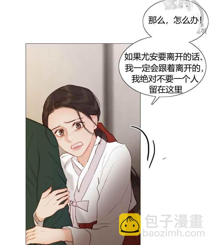 黑色冬季 - 第54話(2/2) - 4