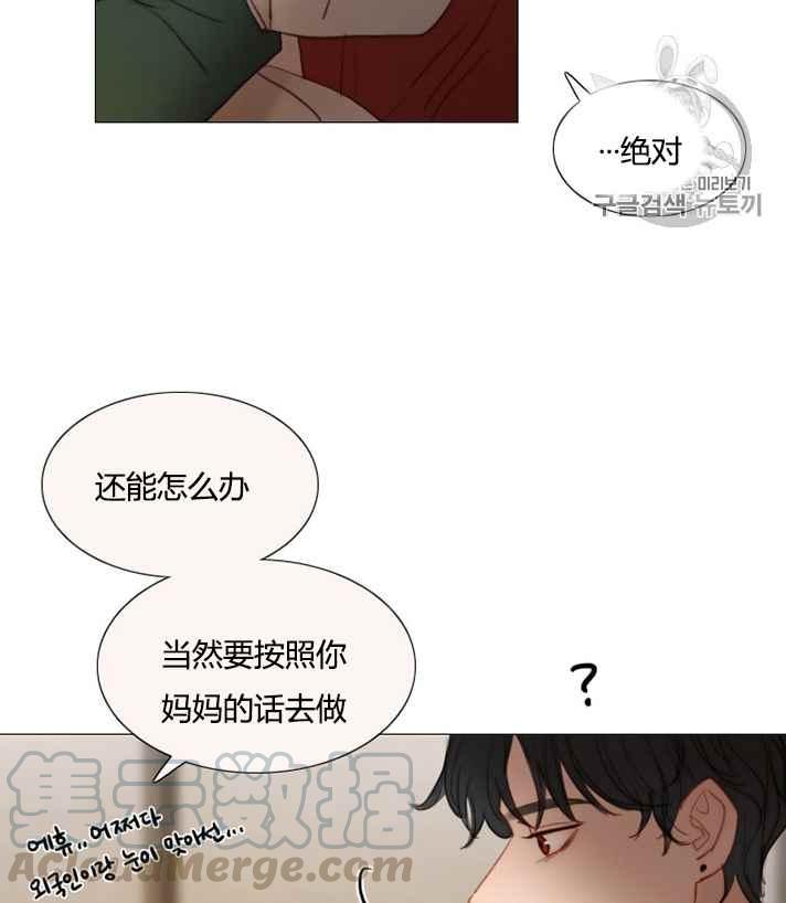 黑色冬季 - 第54話(2/2) - 5