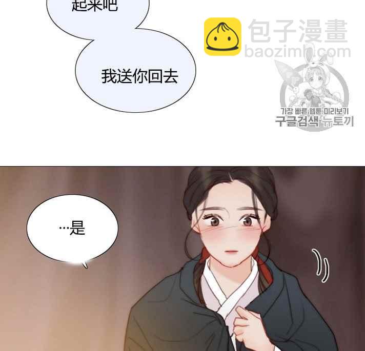 黑色冬季 - 第54話(1/2) - 7