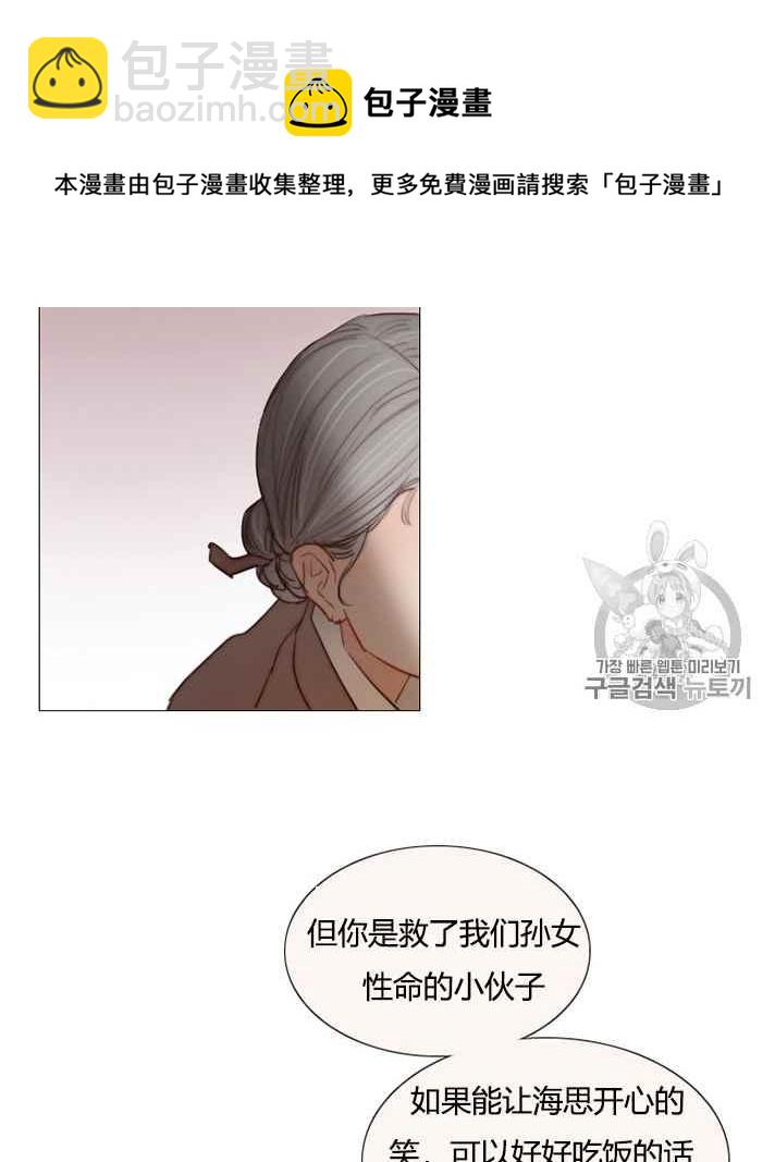 黑色冬季 - 第54話(2/2) - 1