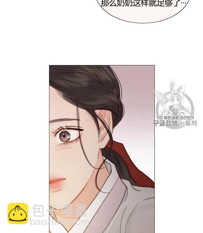 黑色冬季 - 第54話(2/2) - 2