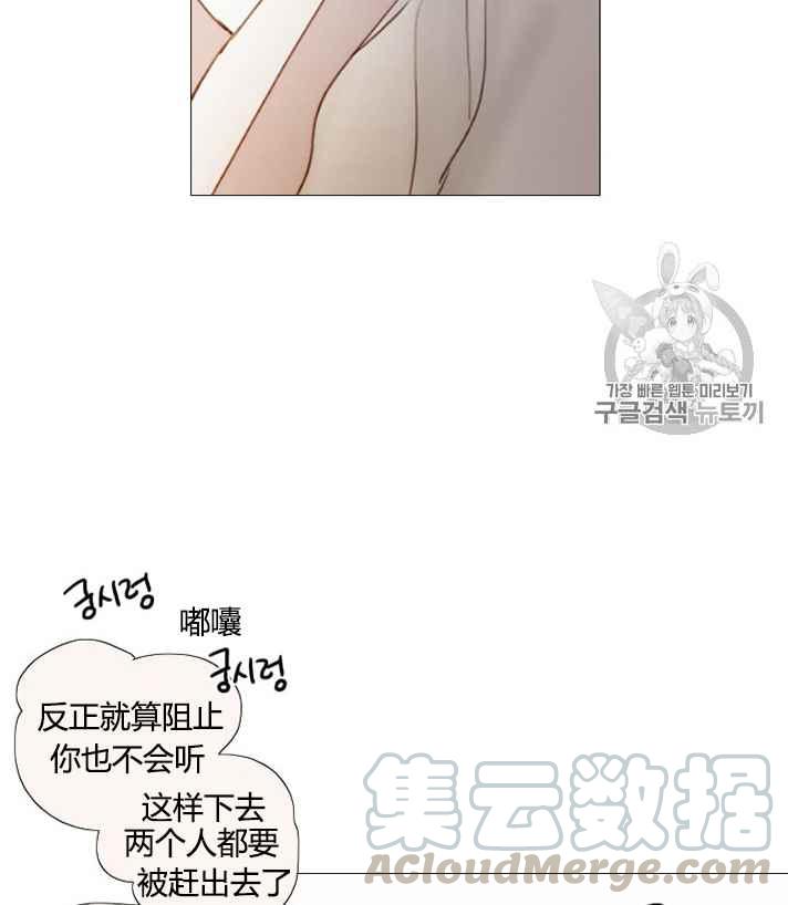 黑色冬季 - 第54話(2/2) - 3