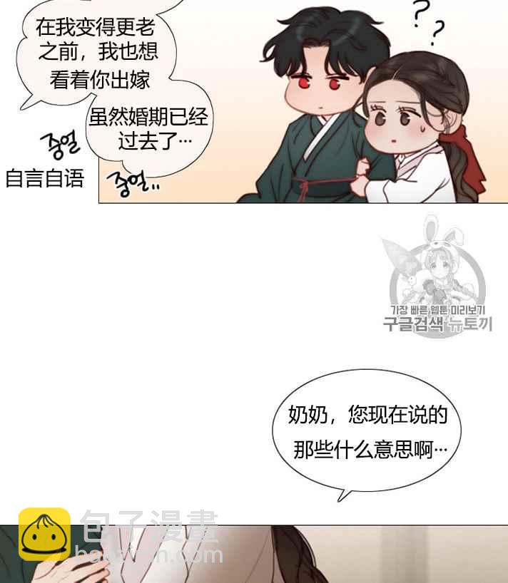 黑色冬季 - 第54話(2/2) - 4