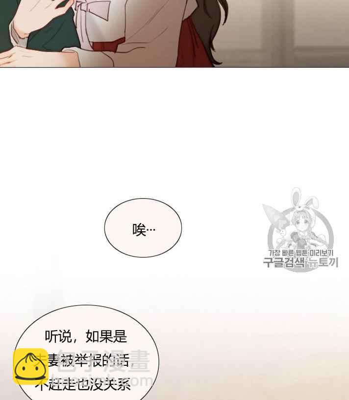 黑色冬季 - 第54話(2/2) - 5