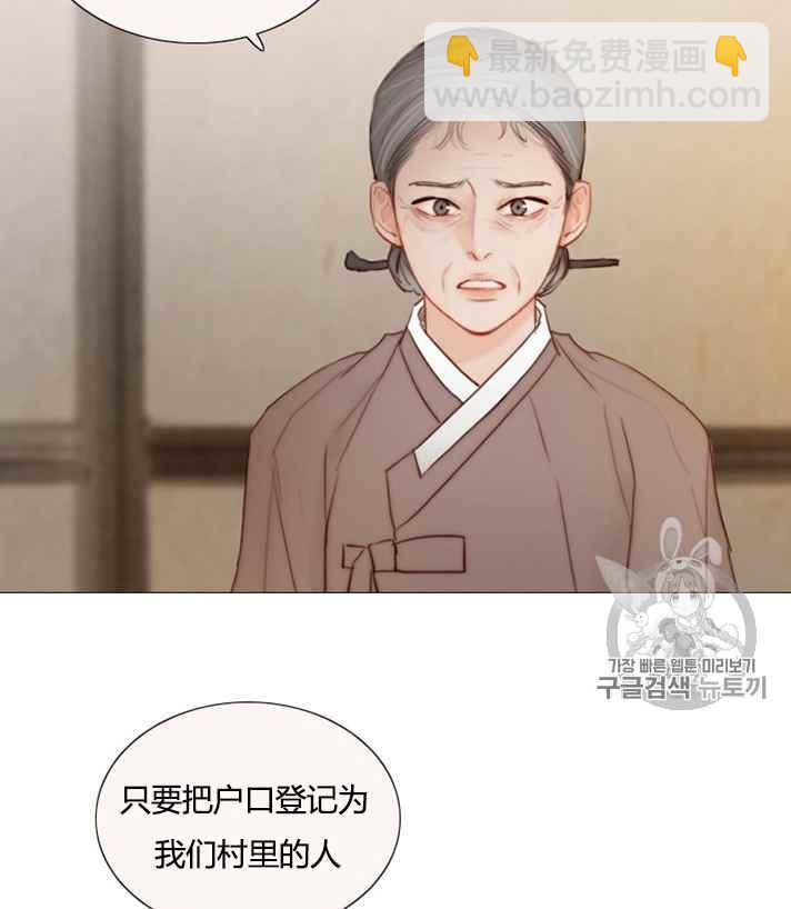 黑色冬季 - 第54話(2/2) - 6