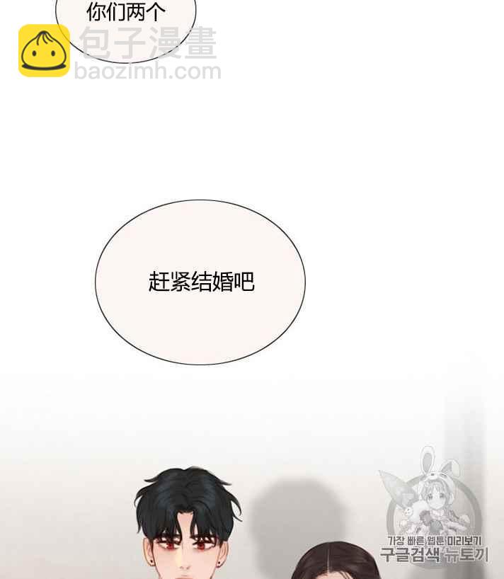 黑色冬季 - 第54話(2/2) - 2