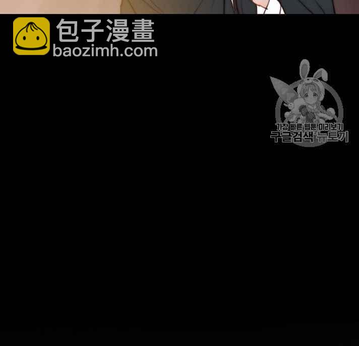 黑色冬季 - 第54話(1/2) - 8