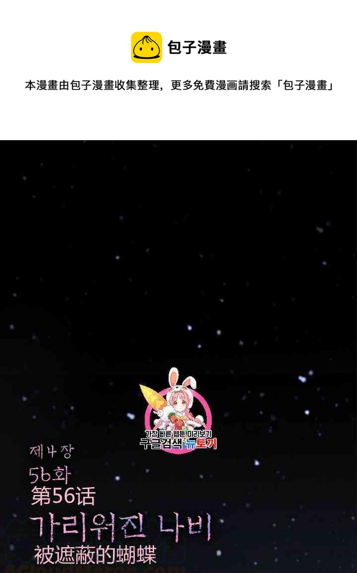 黑色冬季 - 第56話(1/2) - 1