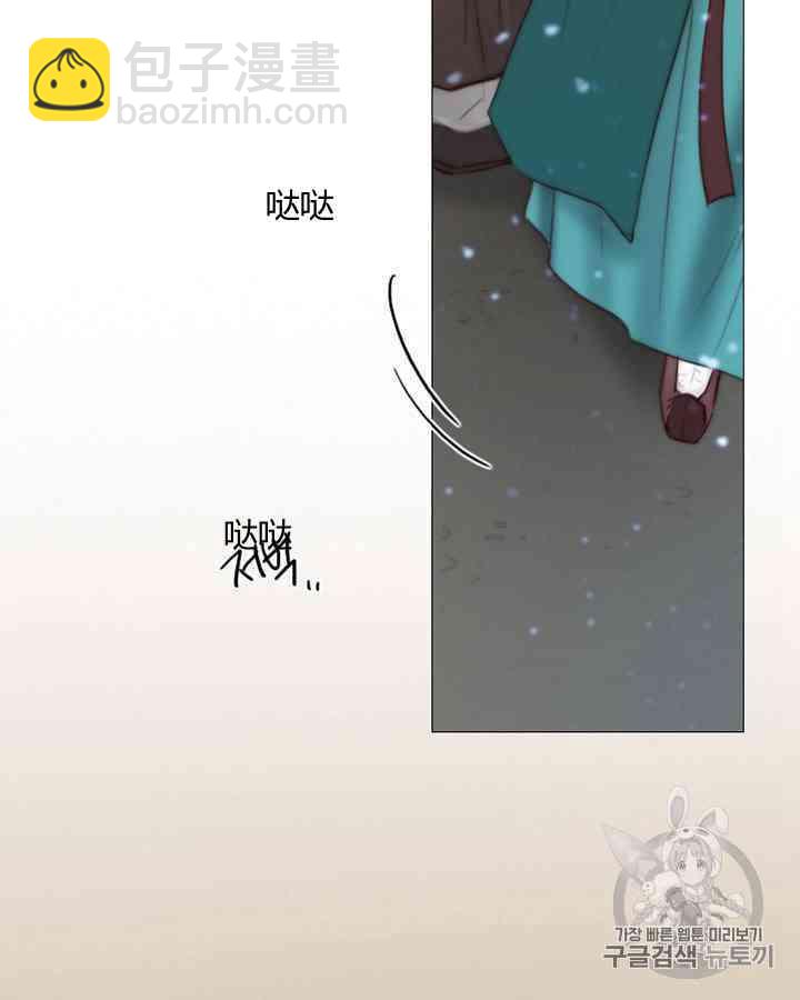 黑色冬季 - 第56話(1/2) - 2