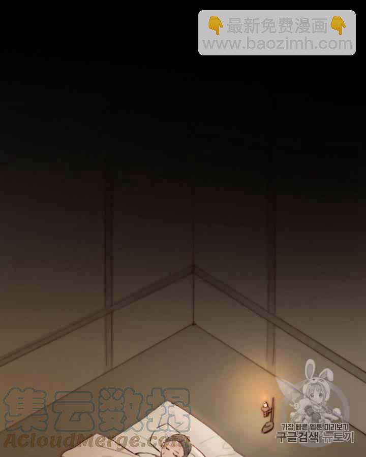 黑色冬季 - 第56話(1/2) - 5