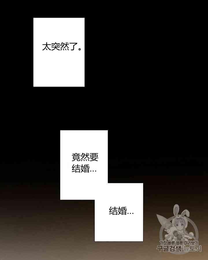 黑色冬季 - 第56話(1/2) - 7