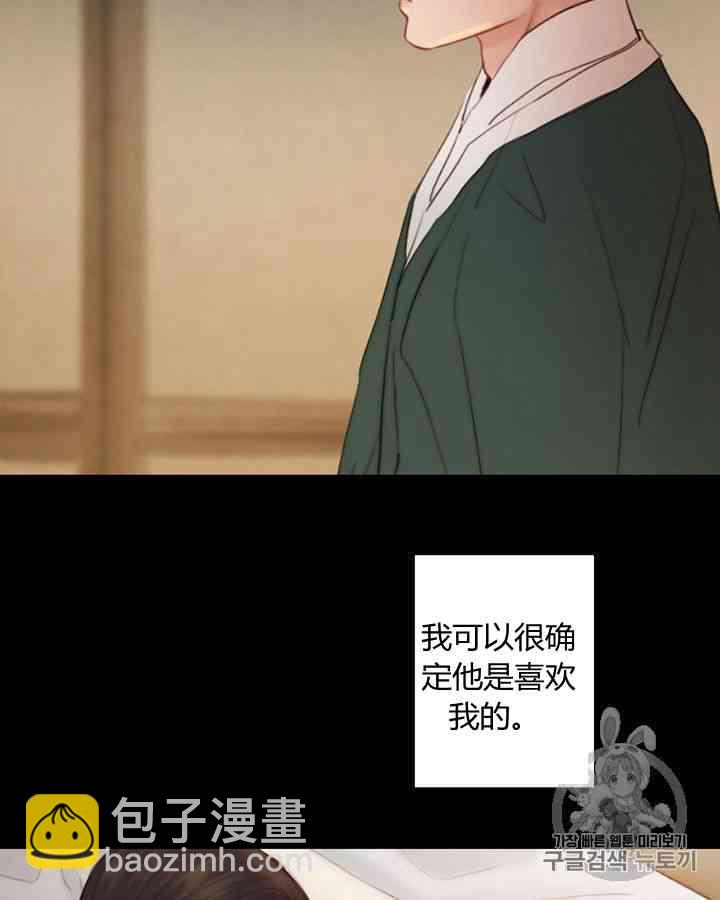 黑色冬季 - 第56話(1/2) - 3