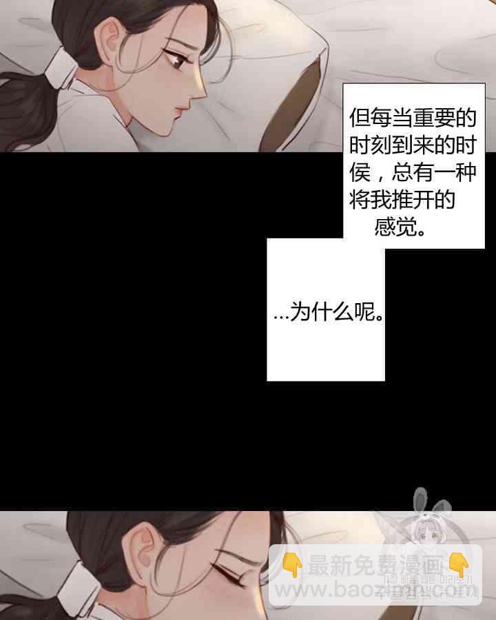 黑色冬季 - 第56話(1/2) - 4