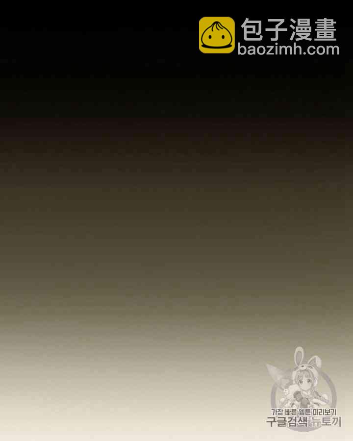 黑色冬季 - 第56話(1/2) - 6