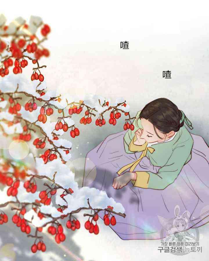 黑色冬季 - 第56話(1/2) - 8